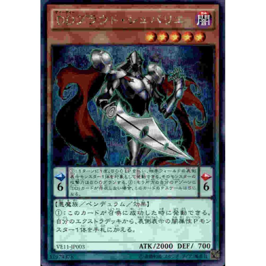 DDプラウドシュバリエ[シークレット]/ペン闇 遊戯王 : トレカ 