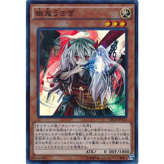 遊戯王 - 遊戯王　幽鬼うさぎ　20th 未使用　美品 遊戯王 幽鬼うさぎ ゆきうさぎ 20thシク 幽鬼うさぎ【20th