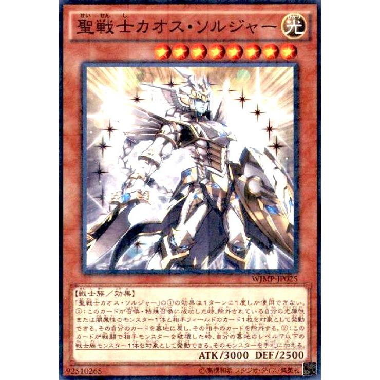 聖戦士カオスソルジャー、ミレニアムレア 【公式通販】