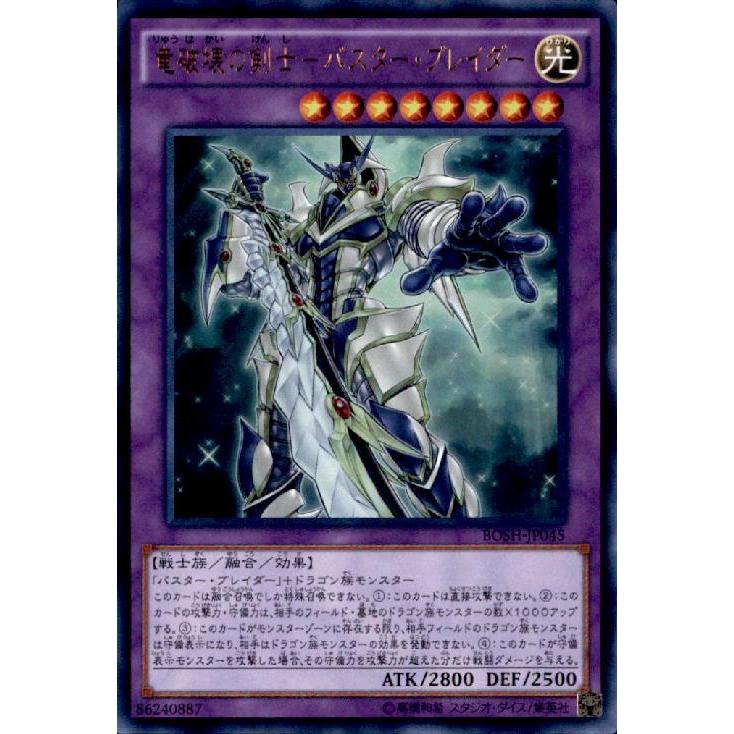 遊戯王 バスター・ブレイダー ウルトラパラレル PSA10 PSA10鑑定済