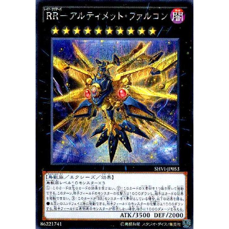 遊戯王　RR アルティメットファルコン 25th クオシク PSA10 RR-アルティメットファルコン(シークレット) 遊戯王 : トレカショップ