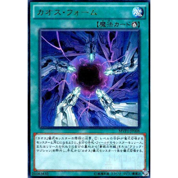 カオスフォーム(KCウルトラ)/魔 遊戯王 : トレカショップ竜のしっぽ