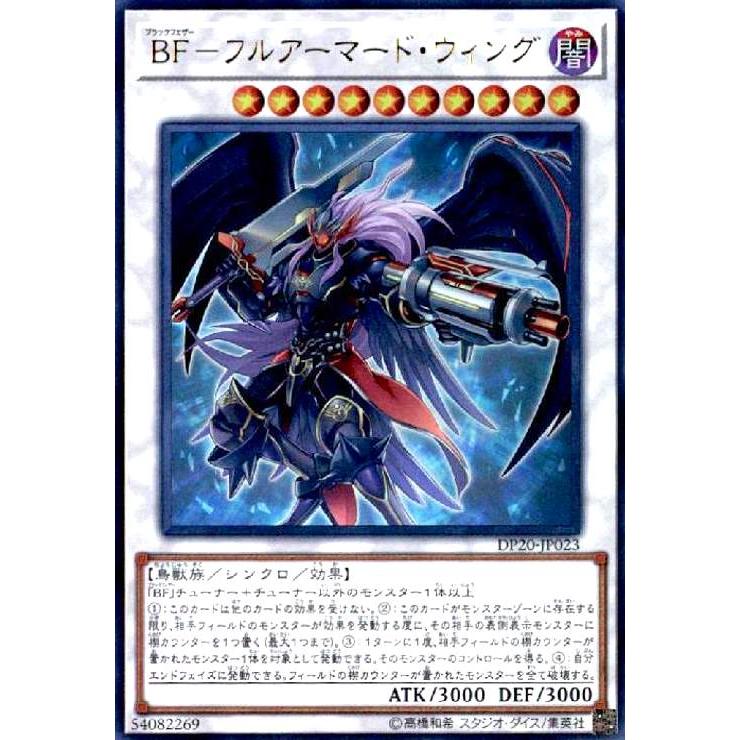 ｂｆ フルアーマードウィング ウルトラ シン10闇 G 竜のしっぽyahoo 店 通販 Yahoo ショッピング