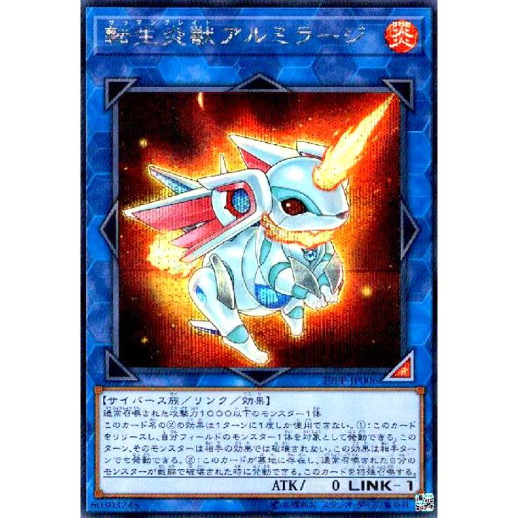 遊戯王 転生炎獣アルミラージ 20thシークレットレア 状態B]転生炎獣