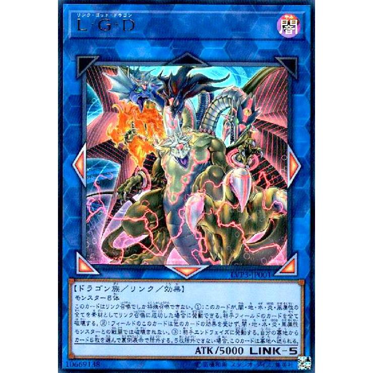 LGD[ウルトラ]/リン闇/遊戯王 : トレカショップ竜のしっぽ