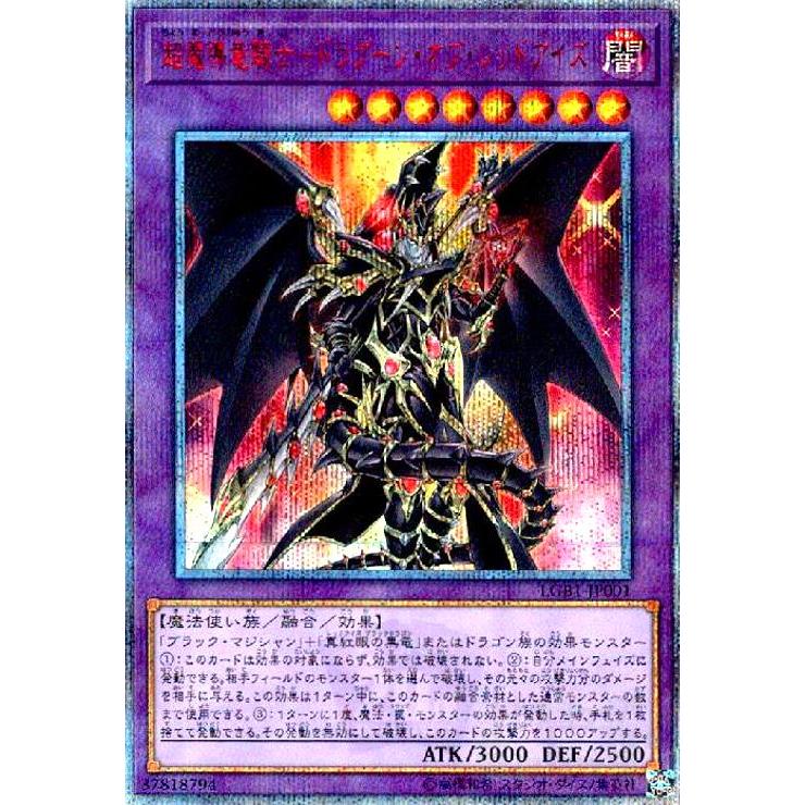 超魔導竜騎士 ドラグーンオブレッドアイズ thシク 融 闇 Z 竜のしっぽyahoo 店 通販 Yahoo ショッピング