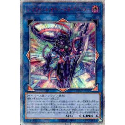ジアライバルサイバース＠イグニスター[20thシク]/リン闇 遊戯王