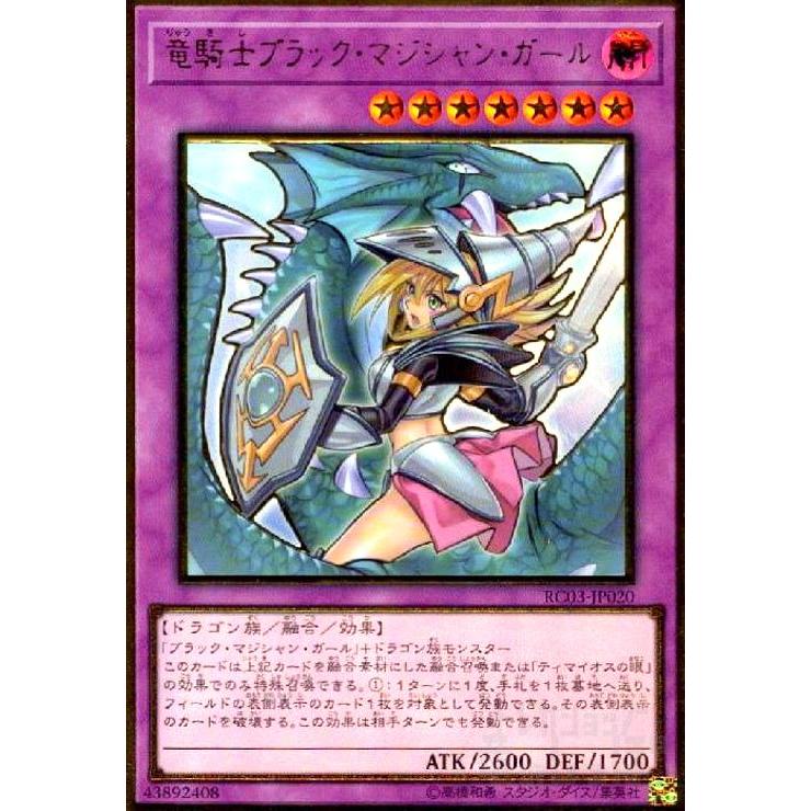 竜騎士ブラックマジシャンガール プレミアムゴールド イラスト違い 融 闇 Z 竜のしっぽyahoo 店 通販 Yahoo ショッピング