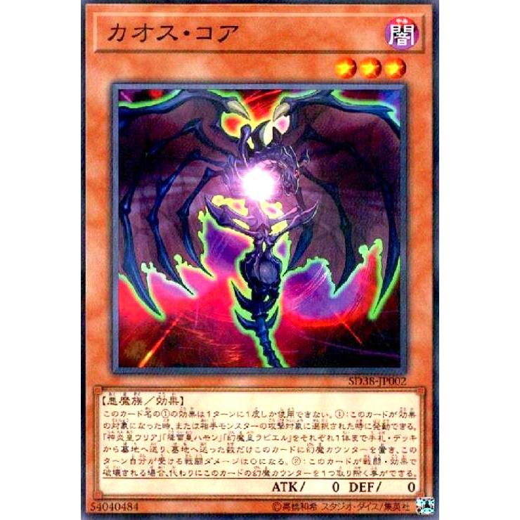 カオスコア(ノーマルパラレル) 遊戯王 : トレカショップ竜のしっぽ