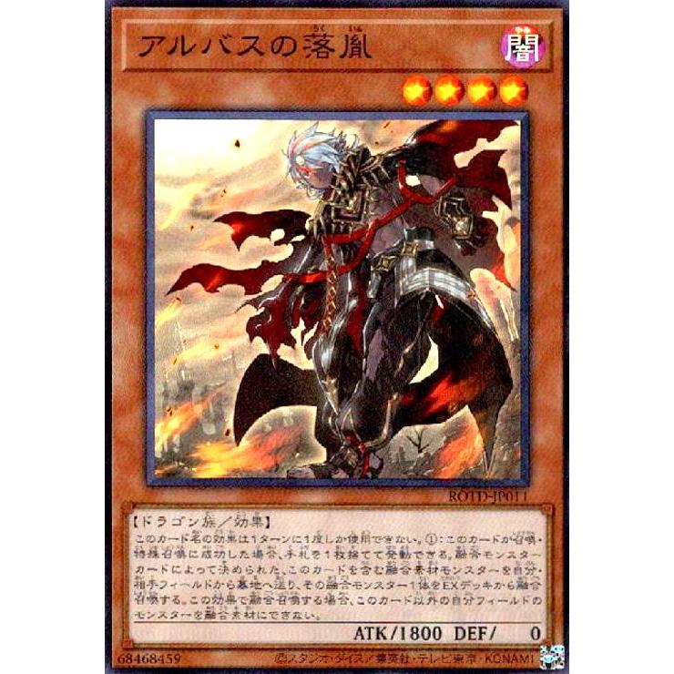 遊戯王 - 遊戯王　アルバスの落胤　EU版(英語) シク　1st 3枚 遊戯王 アルバスの烙印/レリーフ/英語/EU版 – カードショップ