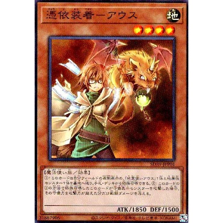 憑依装着-アウス(スーパー) 遊戯王 : トレカショップ竜のしっぽ Yahoo 