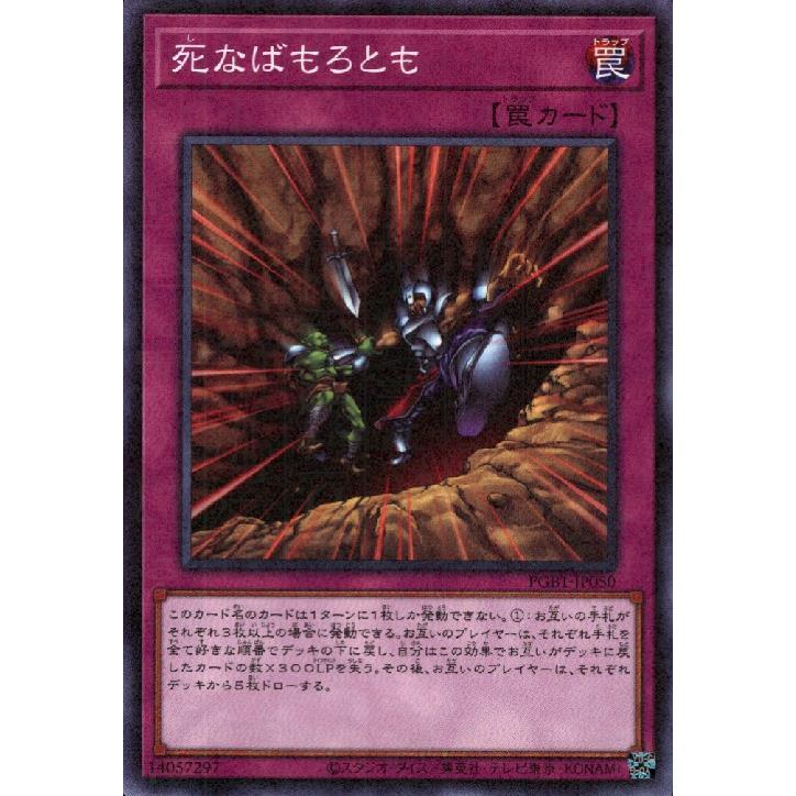 死なばもろとも(ミレニアム) 遊戯王 : トレカショップ竜のしっぽ Yahoo