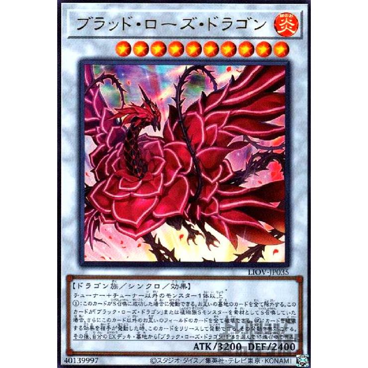 ブラッドローズドラゴン ウルトラ シン10炎 E 16 竜のしっぽyahoo 店 通販 Yahoo ショッピング