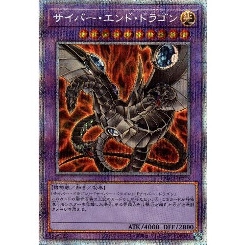 サイバーエンドドラゴン[プリズマティックシク][シャドウ]/融/光