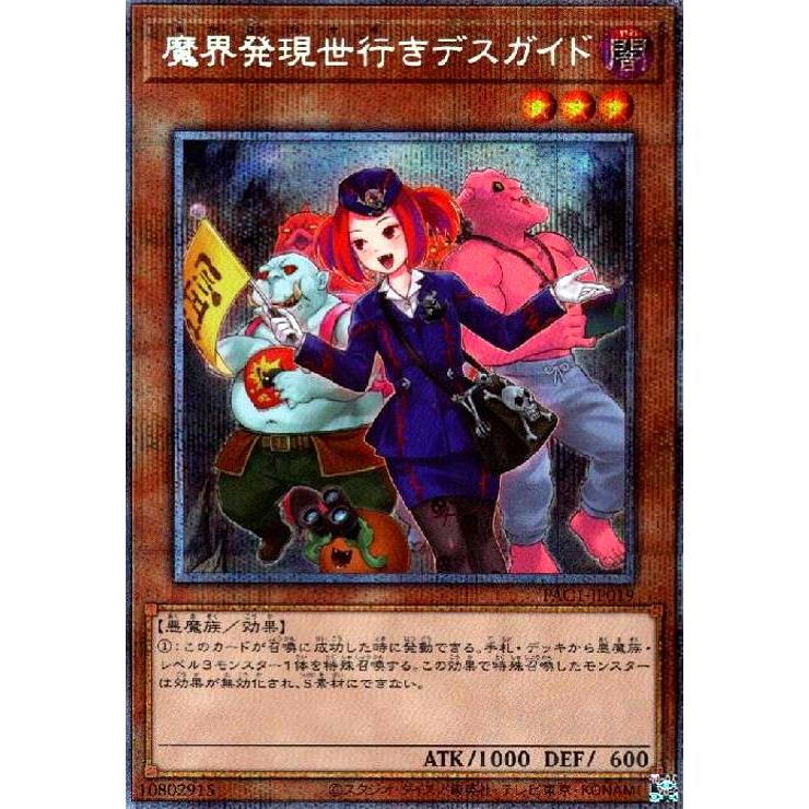 魔界発現世行きデスガイド プリズマティックシク イラスト違い 闇 H 12 竜のしっぽyahoo 店 通販 Yahoo ショッピング