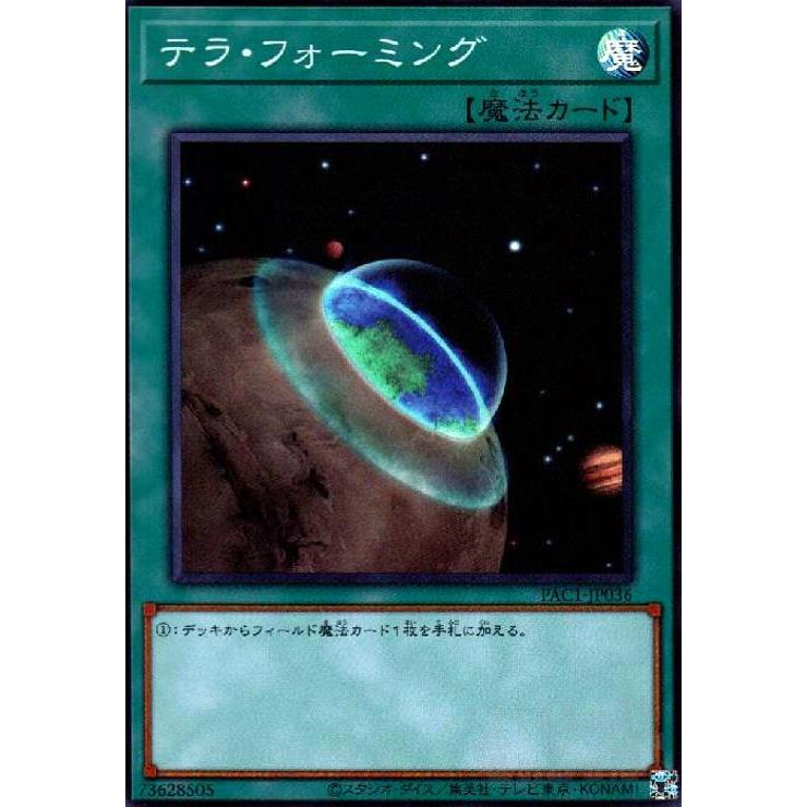遊戯王 テラフォーミングなど 遊戯王 テラ・フォーミング【ノーマルパラレル】 ヴァリアント