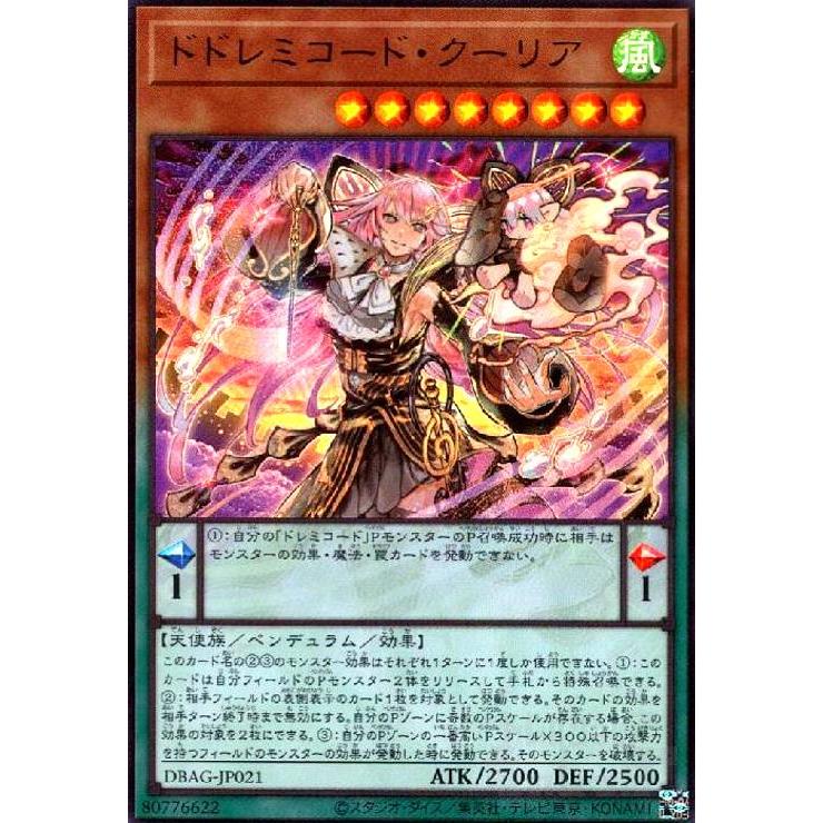 遊戯王 ドレミコード デッキ グレーシア エレガンス 幸せの多重奏