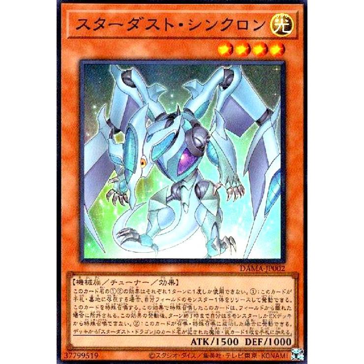 スターダストシンクロン[スーパー]/光 遊戯王 : トレカショップ竜の
