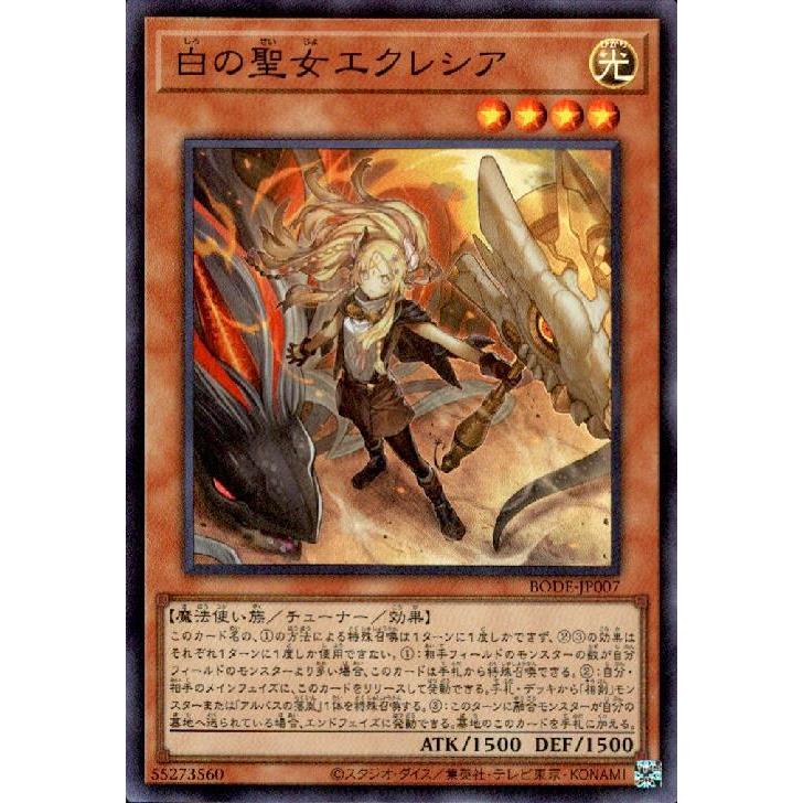 白の聖女エクレシア(スーパー)/光/遊戯王 : トレカショップ竜の 白の聖女エクレシア(スーパー)/光/遊戯王 : トレカショップ竜の