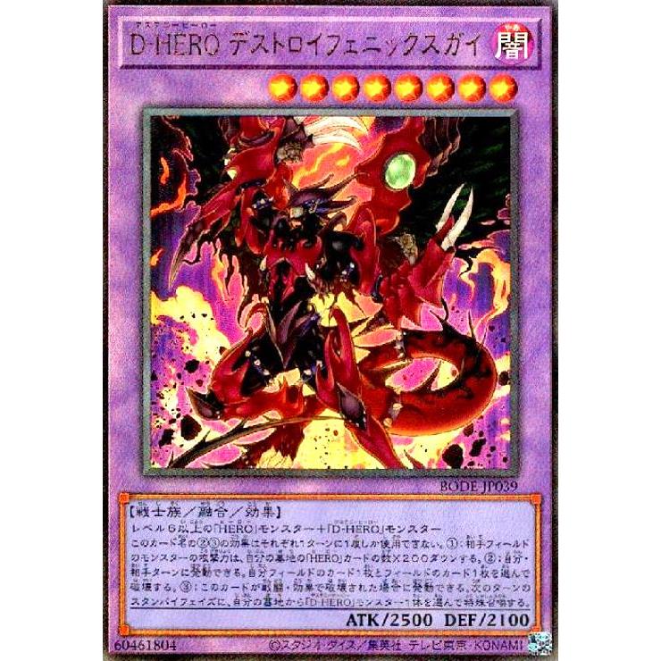 D-HERO デストロイフェニックスガイ プレイマット 未開封 公式 アジア