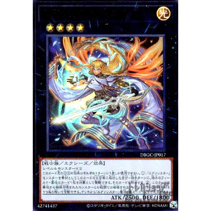 遊戯王　エクソシスター　ミカエリス　コレクターズレア エクソシスター・ミカエリス/Exosister Mikailis【コレクターズ
