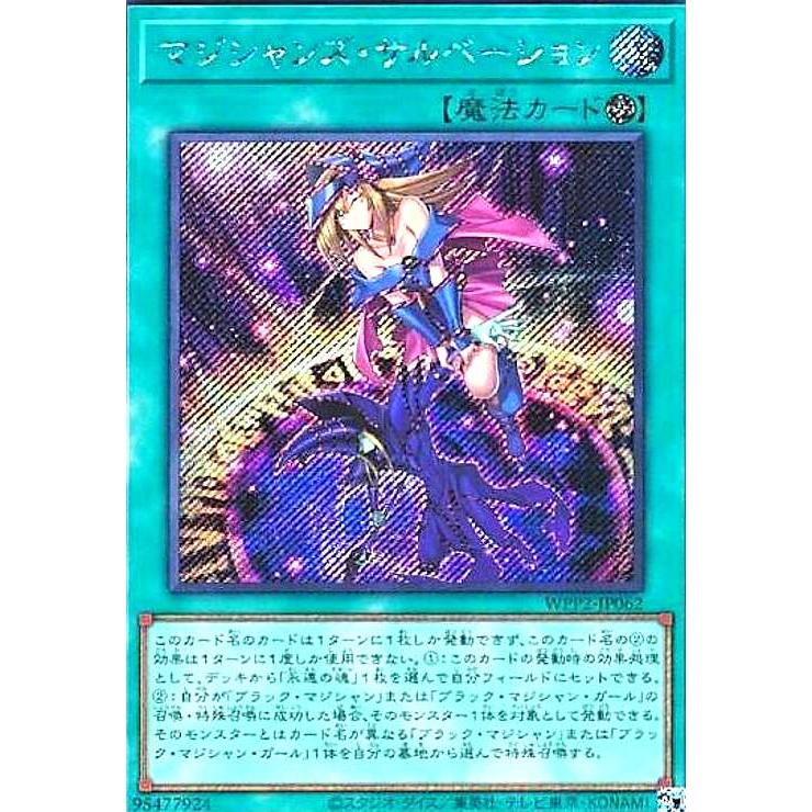 マジシャンズサルベーション 25thシークレット PSA10 遊戯王
