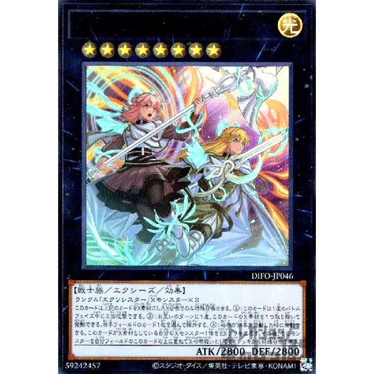 市販 エクソシスターズ マニフィカ ウルトラ エク8光