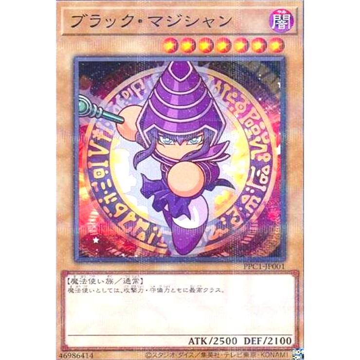 遊戯王　ブラックマジシャン　PPC1-JP001 ノーマル　パワプロ　コラボ記念 ブラック・マジシャン(ノーマルパラレル)(PPC1-JP001) 遊戯王 : トレカ
