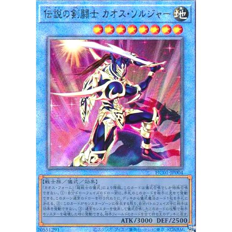 遊戯王 伝説の剣闘士カオスソルジャー プリシク PSA10鑑定済〕伝説の剣闘士