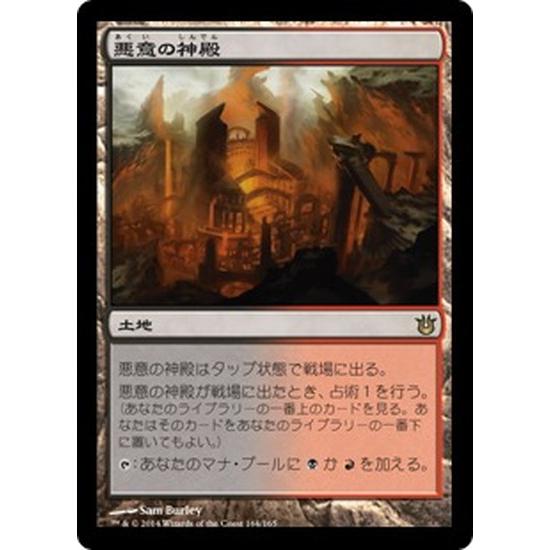 Bng 悪意の神殿 土地 竜のしっぽyahoo 店 通販 Yahoo ショッピング