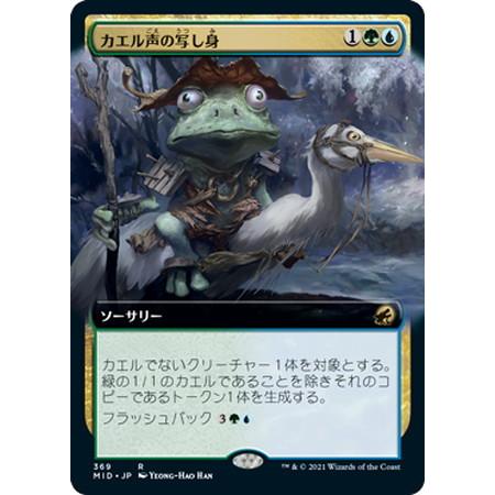 ｍｉｄ カエル声の写し身 拡張枠 F 緑青 竜のしっぽyahoo 店 通販 Yahoo ショッピング