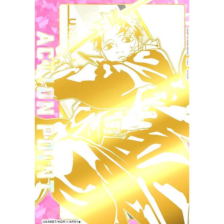 ACTION POINT(カグラバチ)(AP)(UA46BT/KGR-1-AP01) : トレカショップ竜