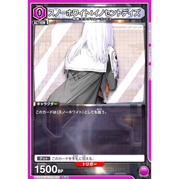 スノーホワイト:イノセントデイズ(PcC)(PC02BT/NIK-2-026) : トレカ