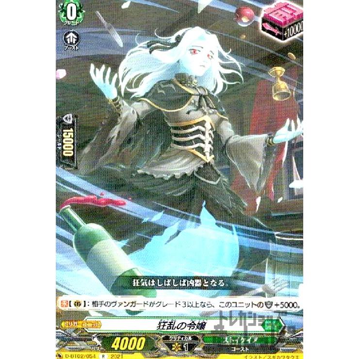 ヴァンガード 狂乱の令嬢 sp 3枚 ヴァンガード 狂乱の令嬢3枚セット SP