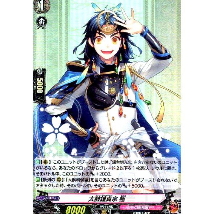 太鼓鐘貞宗 極(RR)(D-TB07/034) : トレカショップ竜のしっぽ