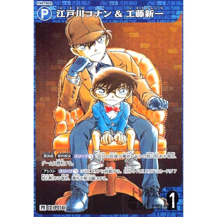 P014]江戸川コナン&工藤新一(PR)(PR004) [BOX特典版] 名探偵コナンTCG