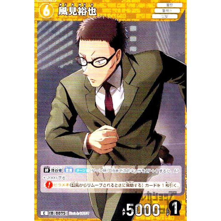 【新品未使用】コナン　風見裕也 リアル脱出ゲーム　15点まとめ売り 名探偵コナン 残像の交信からの脱出 アクリルキーホルダー（風見