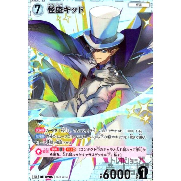 【レア】名探偵コナン　アマダ　トレーディングカード　怪盗キッド　キラカード 2025年】コナンカードの高額ランキングTOP10！一番高いカードは