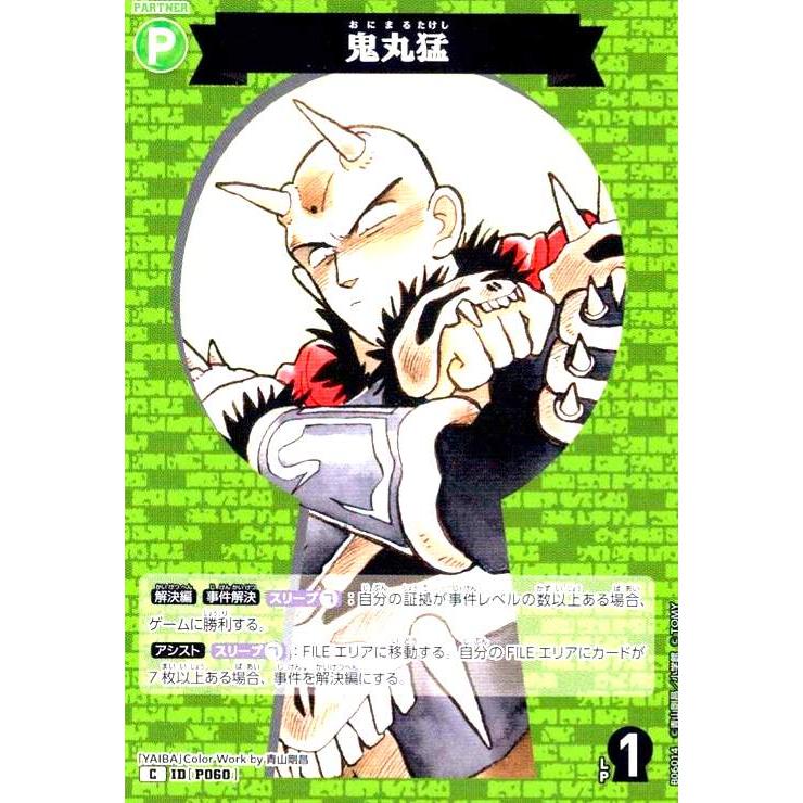 名探偵コナン tcg カード srcp 鬼丸猛 YAIBA P060]鬼丸猛(C)(B06014) 名探偵コナンTCG : トレカショップ竜のしっぽ