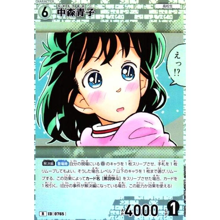 0765]中森青子(R)(B07036) 名探偵コナンTCG : トレカショップ竜の