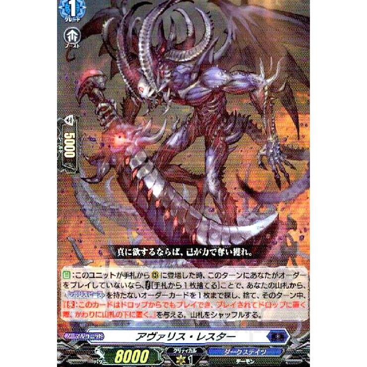 アヴァリス・レスター　RR ４枚 アヴァリス・レスター 4枚 アヴァリス・レスター【RR】{DZ-BT02
