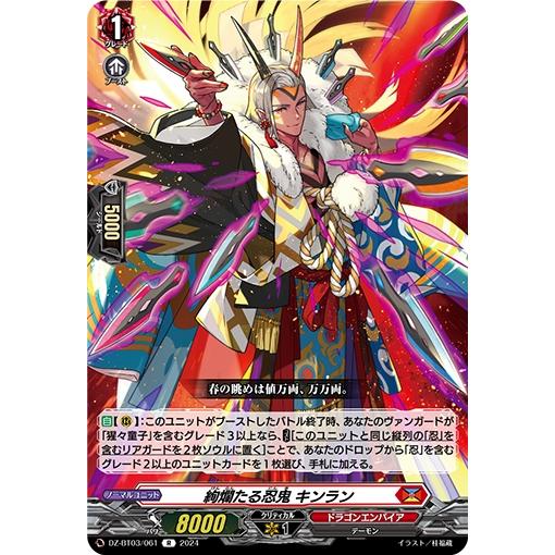 ヴァンガード　Dスタン　RR 以上　まとめ売り　約700枚 絢爛たる忍鬼 キンラン(R)(DZ-BT03/061) ヴァンガード : トレカ