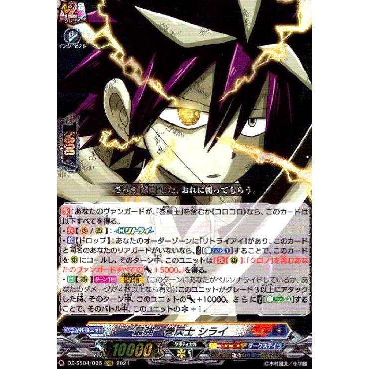 ヴァンガード 最強 巻戻士 シライ RRR 2枚 最強
