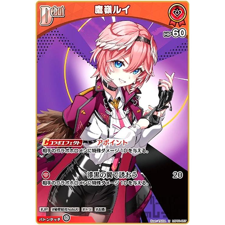 ホロライブカード 鷹嶺ルイ HR 鷹嶺ルイ(U)(hBP01-057) ホロライブオフィシャルカードゲーム : トレカ