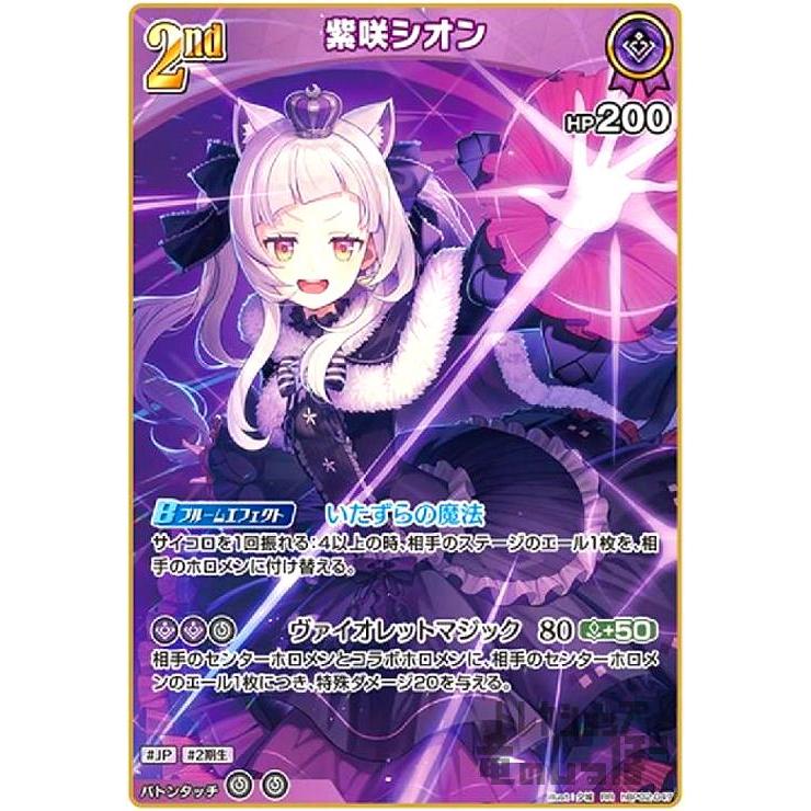 商品確認用 アルファオメガ ALPHA×OMEGA ラブライブ! 東條希 ぺんてるアイ