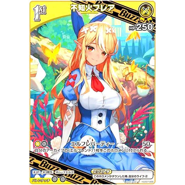 不知火フレア(R)(hSD07-008) ホロライブオフィシャルカードゲーム