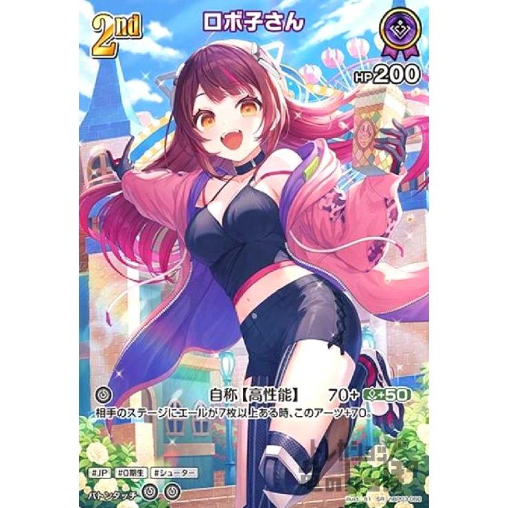 ロボ子さん(SR)(hBP03-060) ホロライブオフィシャルカードゲーム