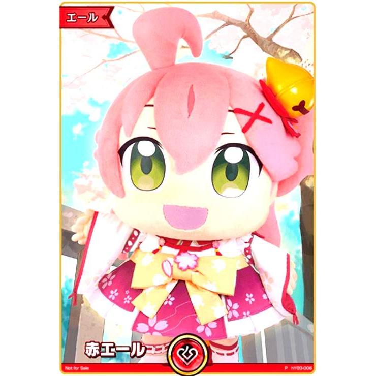 ホロライブオフィシャルカードゲーム 赤エール さくらみこ SY 9枚 Amazon.co.jp: 赤エール (さくらみこ) SY 【 スペシャルエール