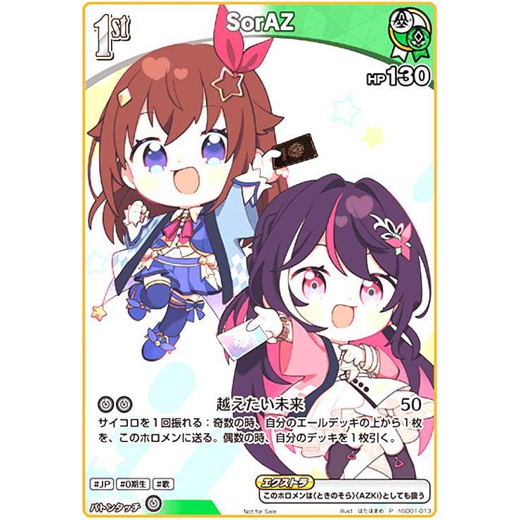 SorAZ(P)(hSD01-013)[illust.はたほまめ] ホロライブオフィシャル