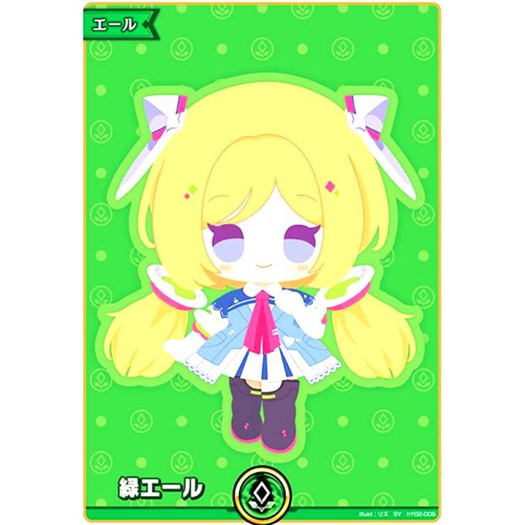緑エール(SY)(hY02-005) ホロライブオフィシャルカードゲーム : トレカ